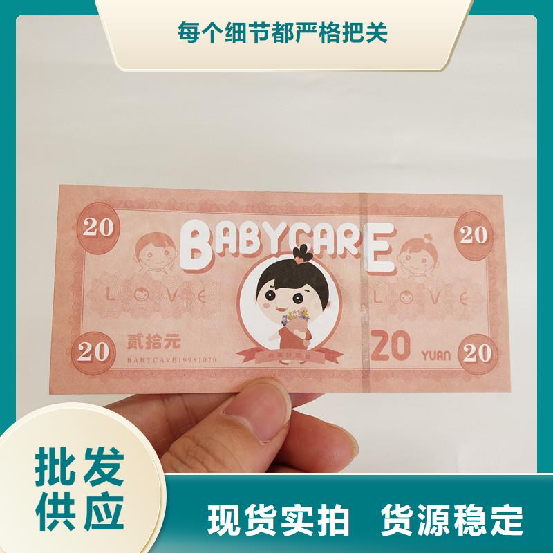 防偽票券防偽印刷廠家定制定做