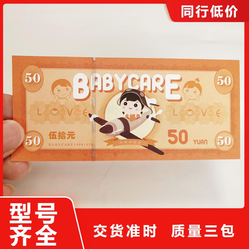 防偽票券防偽印刷廠家定制定做