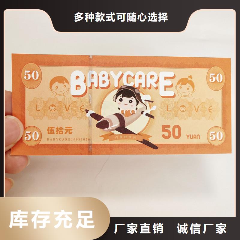防偽票券防偽印刷廠家定制定做