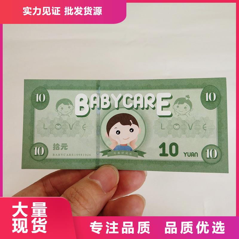 防偽票券防偽印刷廠家定制定做