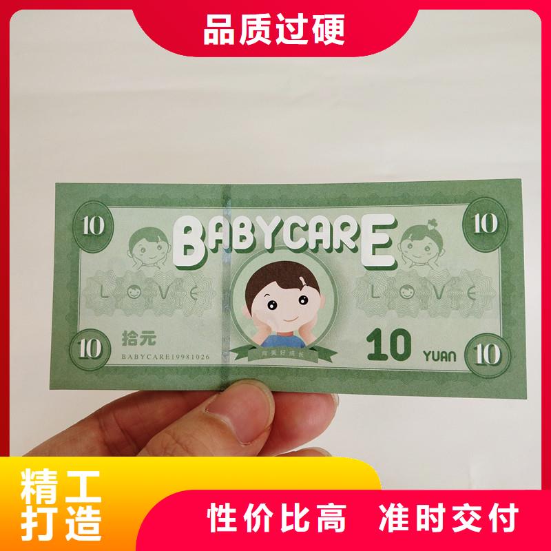 防偽票券防偽印刷廠家定制定做