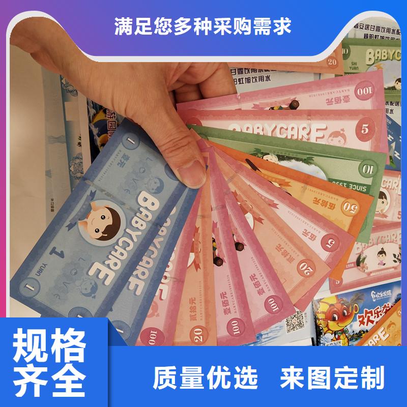 防偽票券防偽印刷廠家定制定做