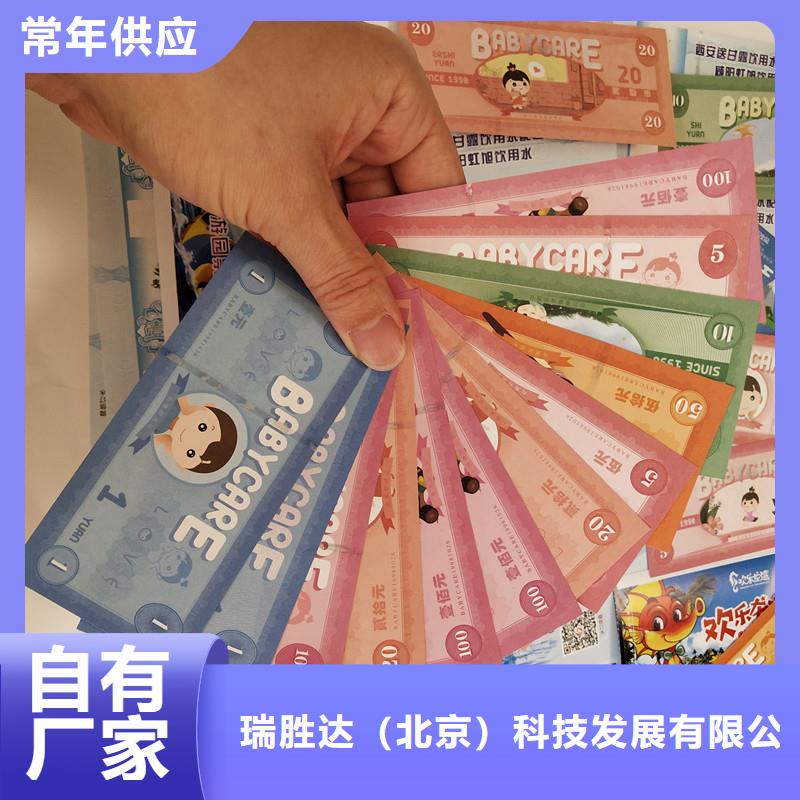 防偽票券防偽印刷廠家定制定做