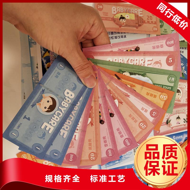 防偽票券防偽印刷廠家定制定做