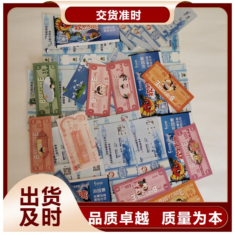 防偽票券_防偽高性價比