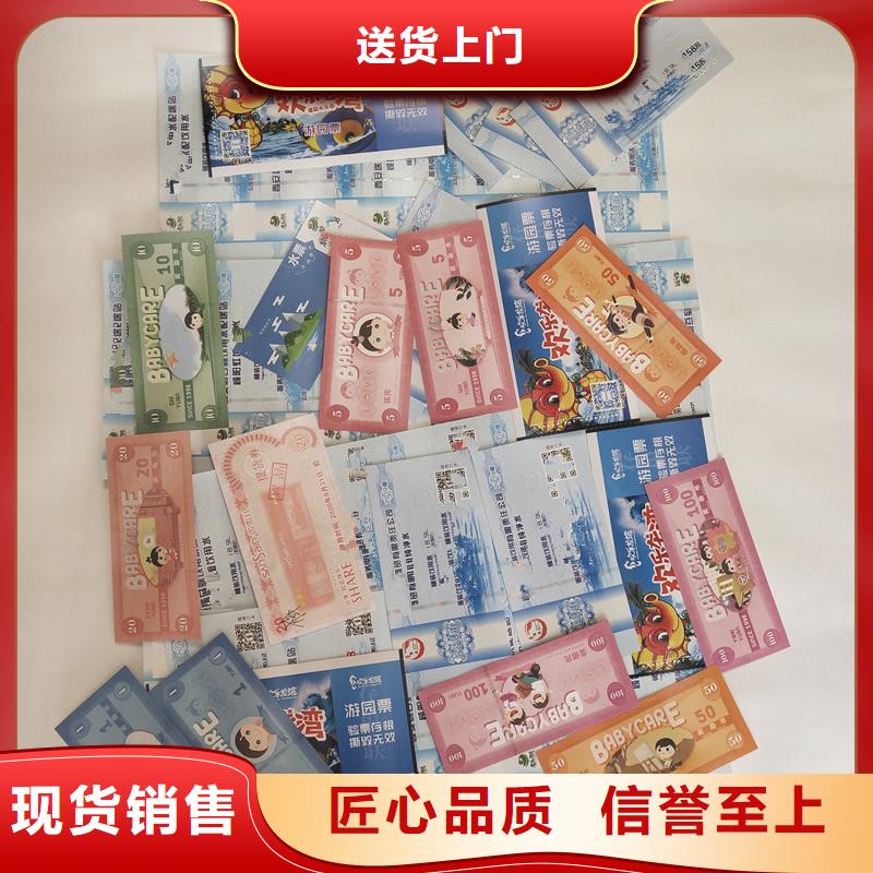 防偽票券防防偽資格信譽至上