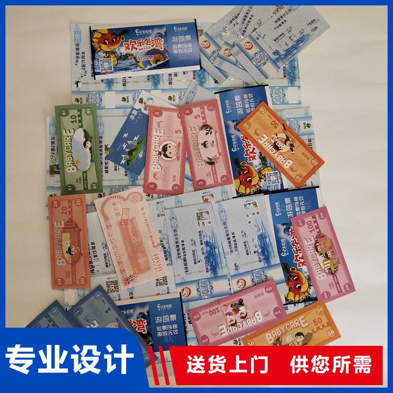 防偽票券防防偽資格信譽至上