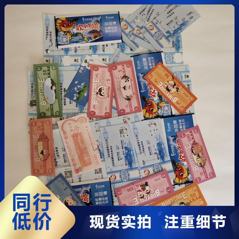 防偽票券防偽印刷廠家定制定做