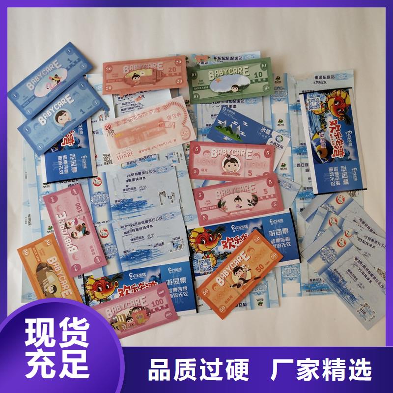 防偽票券防偽印刷廠家定制定做