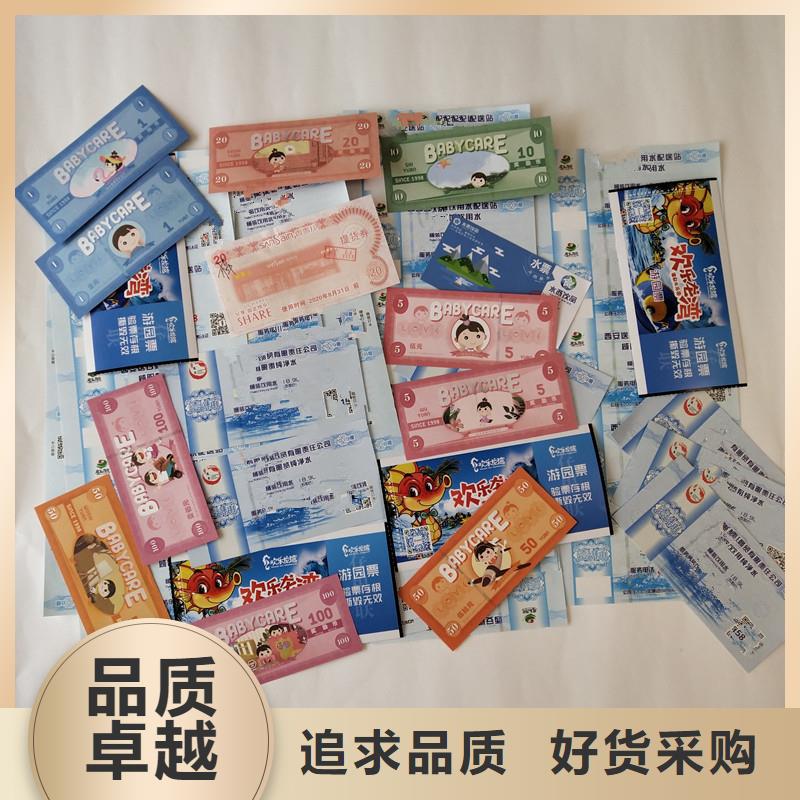 防偽票券防偽印刷廠家定制定做