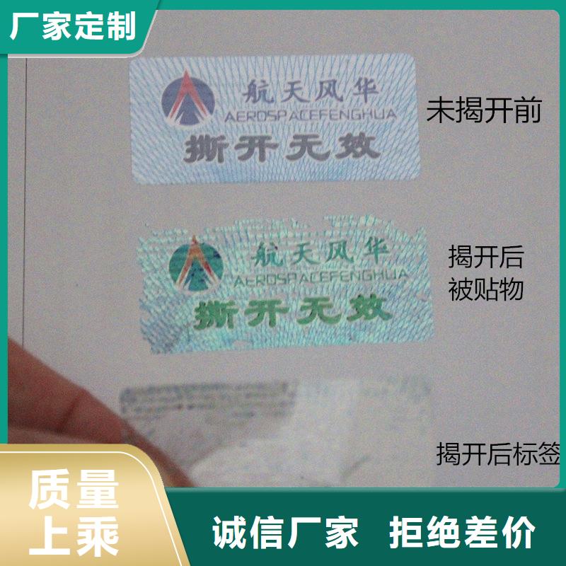 防偽標(biāo)簽價格實(shí)在