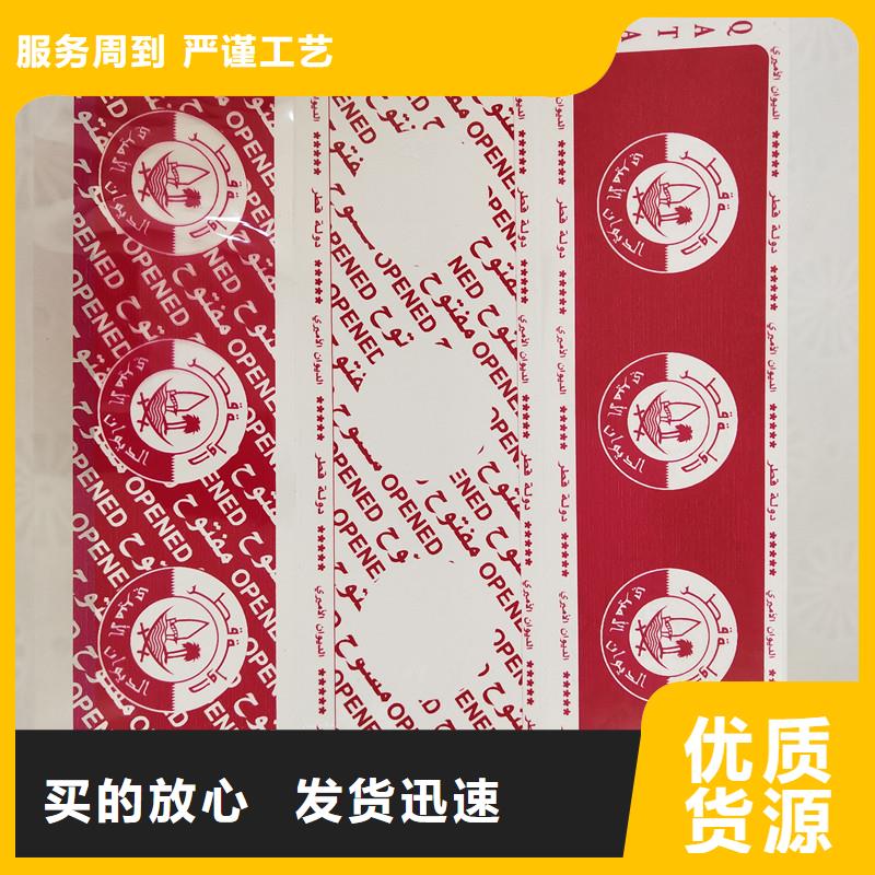 防伪标签包装盒印刷厂家保障
