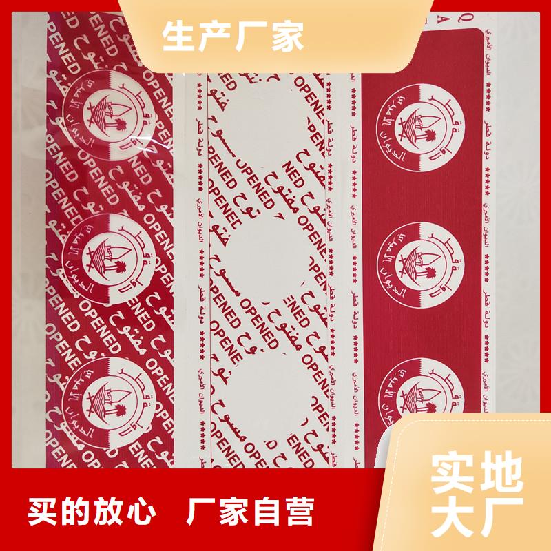 防伪标签,防伪敢与同行比价格