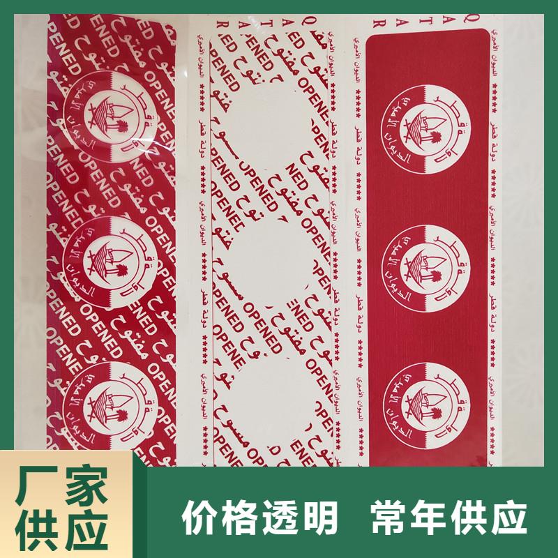 防偽標(biāo)簽?zāi)竞锌蛻?hù)滿(mǎn)意度高