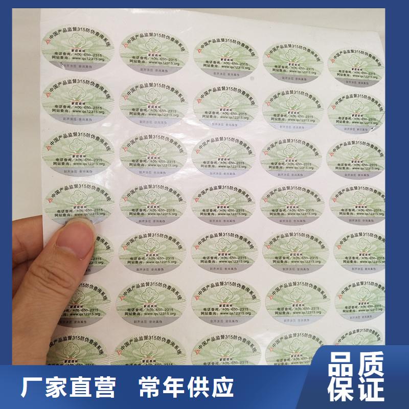 防伪标签防伪制作品质保障售后无忧