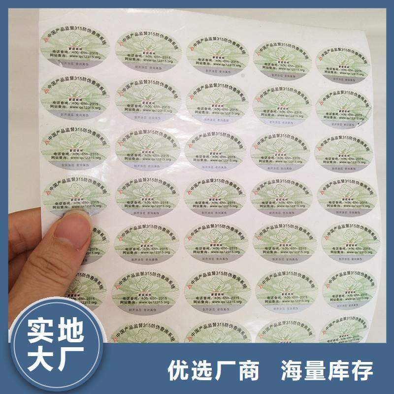 防伪标签_防伪资格工期短发货快