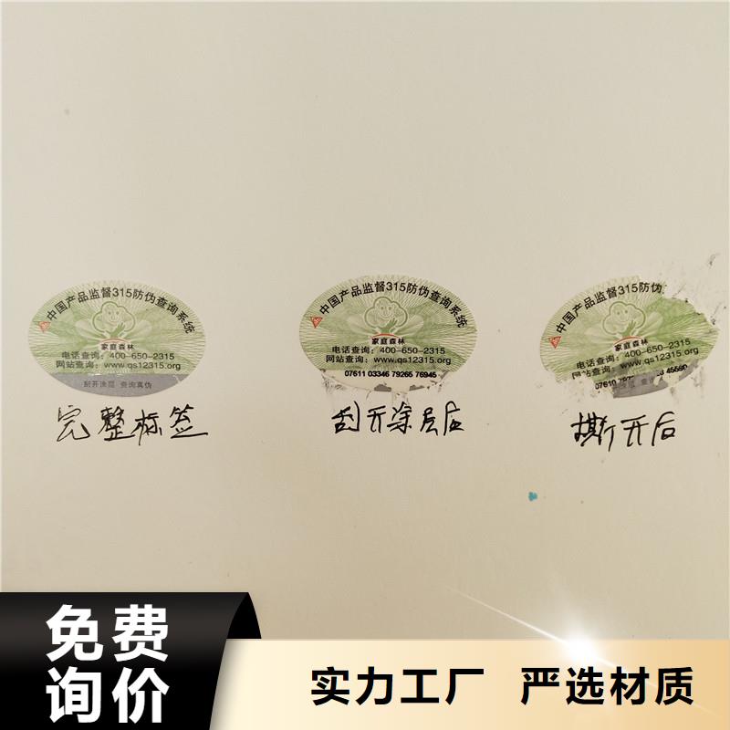 防伪标签_木盒常年出售