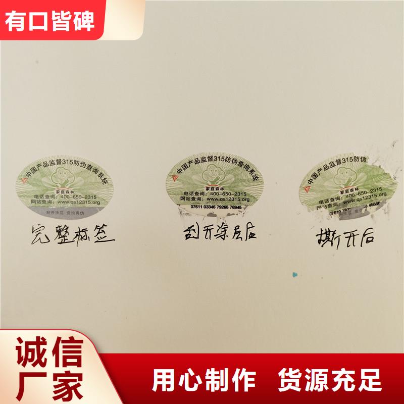 防偽標(biāo)簽-防偽紙嚴(yán)選用料