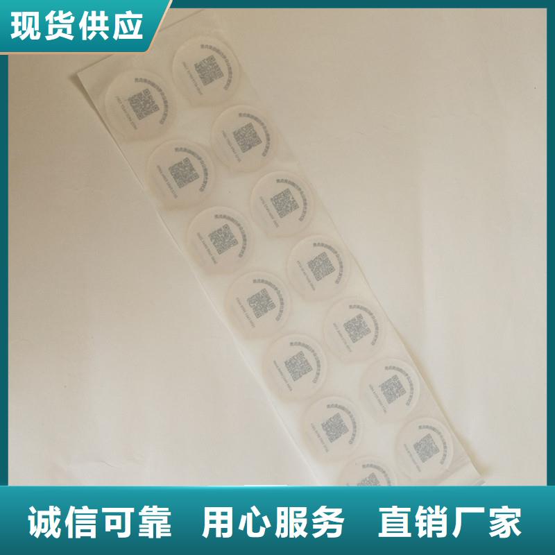 防偽標(biāo)簽防偽工廠直銷