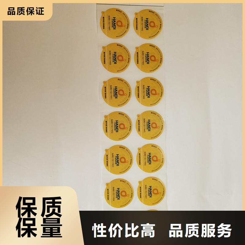 防伪标签_防伪资格工期短发货快