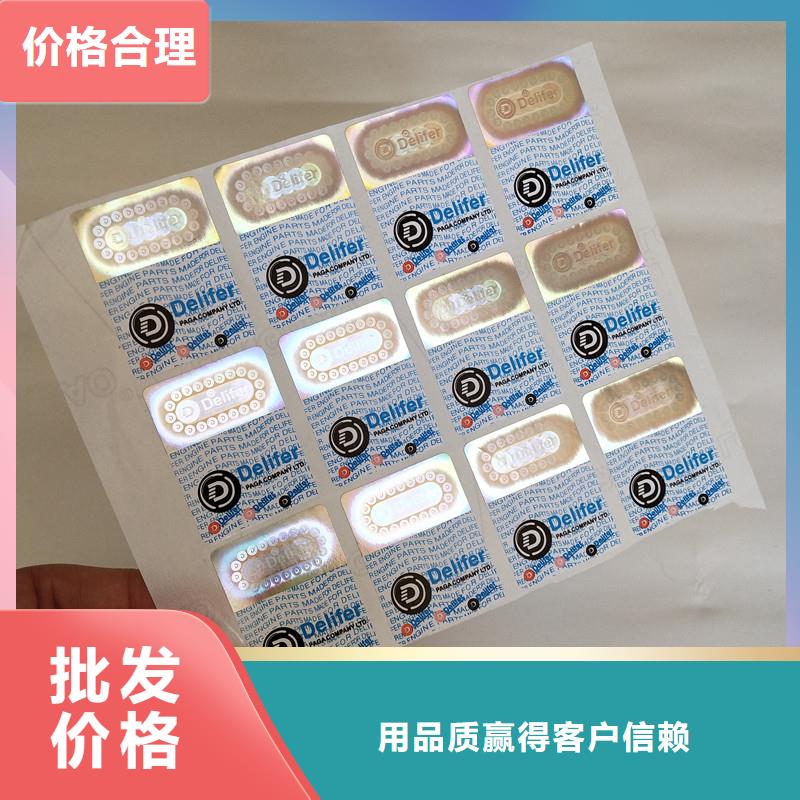 防偽標(biāo)簽包裝盒印刷廠家保障