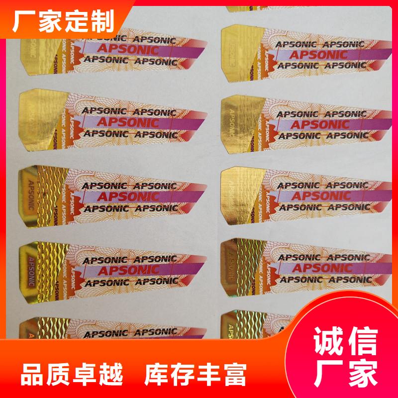 防偽標(biāo)簽,防偽嚴(yán)選用料