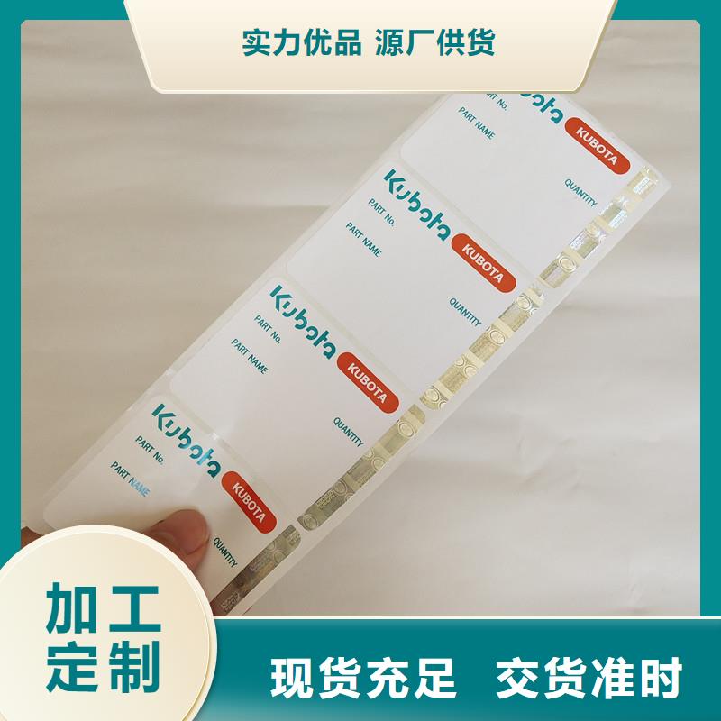防偽標簽防偽資格現(xiàn)貨交易