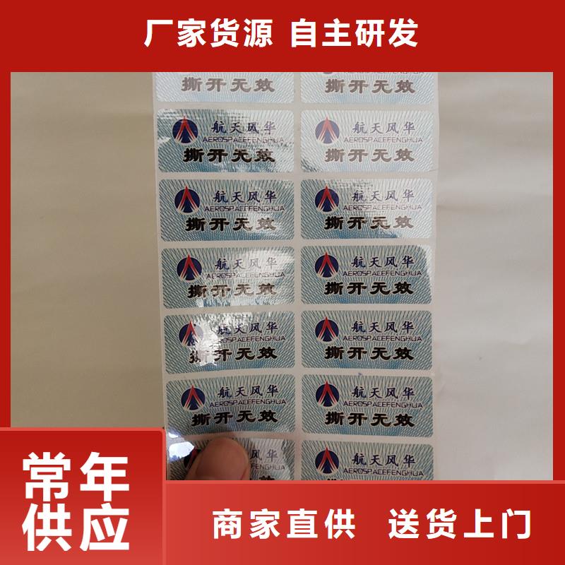 防偽標(biāo)簽防偽主推產(chǎn)品