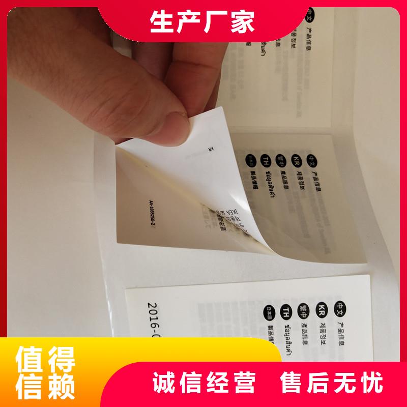 防偽標(biāo)簽防偽批發(fā)供應(yīng)