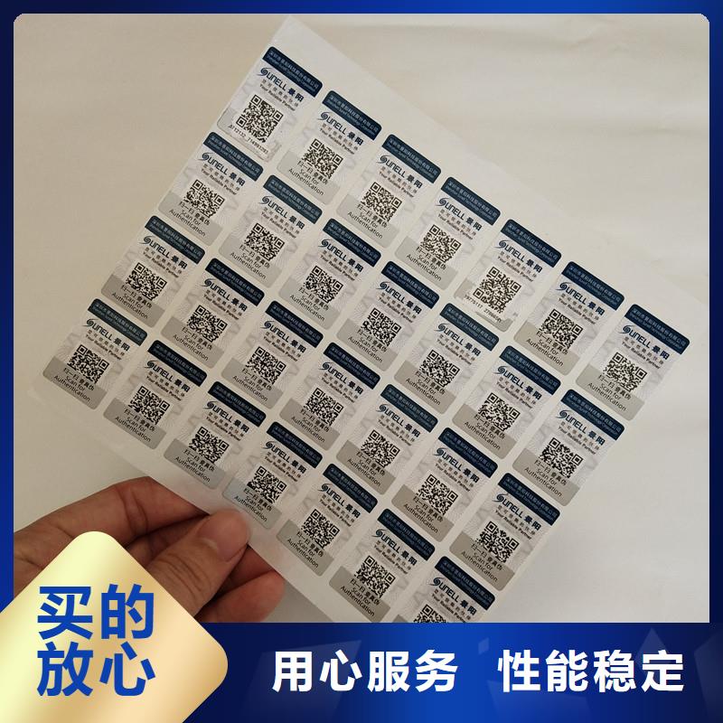 防偽標(biāo)簽?zāi)竞袕S家高品質(zhì)現(xiàn)貨銷售