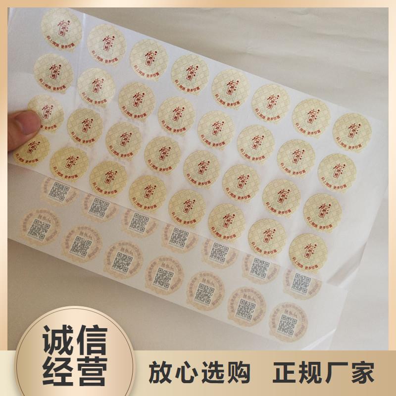 防偽標(biāo)簽_防偽資格工期短發(fā)貨快