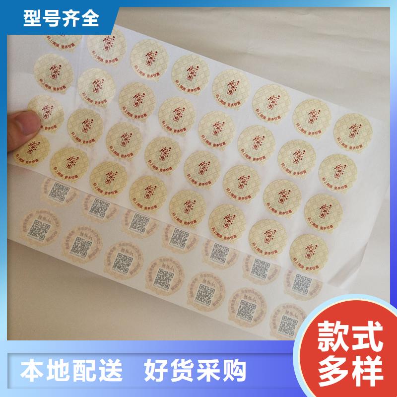 防偽標簽防偽為您提供一站式采購服務