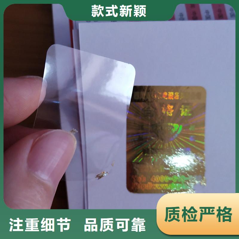 防偽標(biāo)簽防偽資格好貨直供
