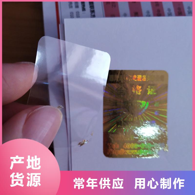 防偽碼標識訂做防偽商標設計