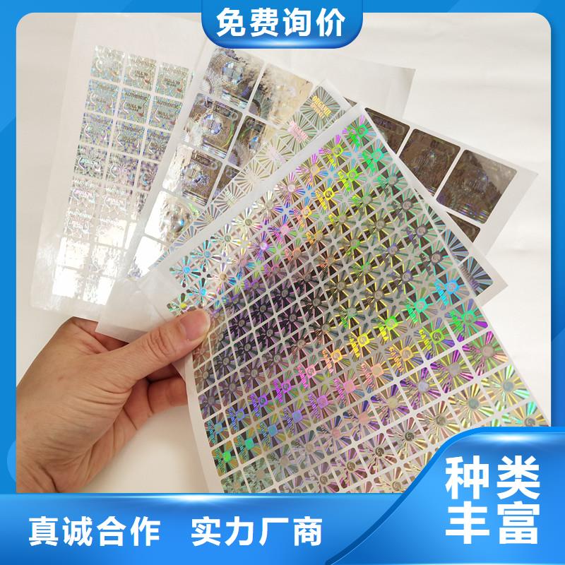 防偽標(biāo)簽價格實(shí)在