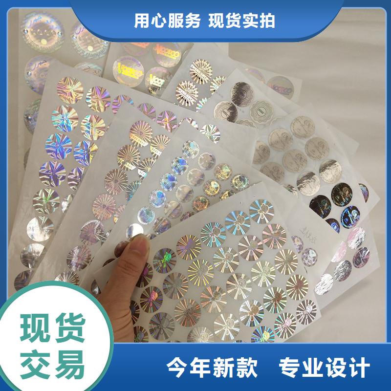 防偽標(biāo)簽價格實(shí)在