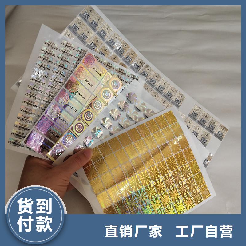 防偽標(biāo)簽?zāi)竞锌蛻魸M意度高