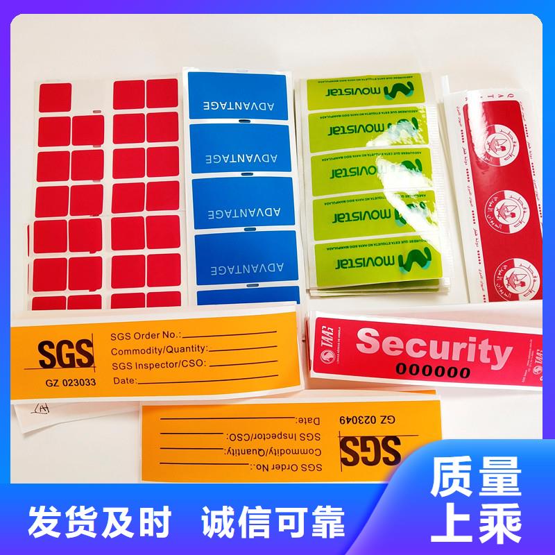 防偽標簽防偽為您提供一站式采購服務