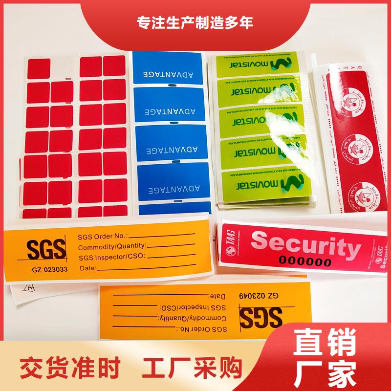 防偽標(biāo)簽防偽主推產(chǎn)品