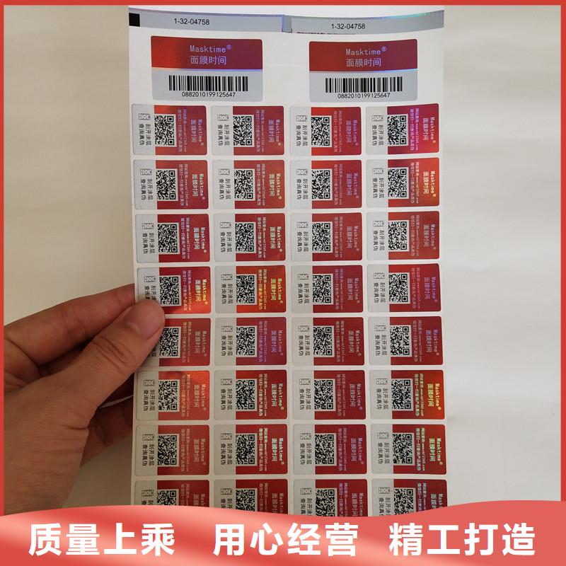 防偽標(biāo)簽防偽工廠直銷