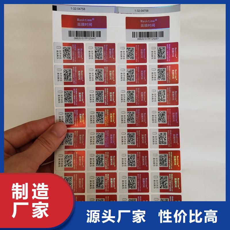 防偽標(biāo)簽防偽批發(fā)供應(yīng)