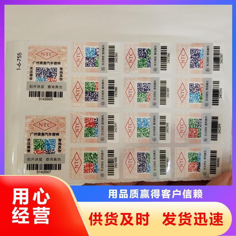 防偽標(biāo)簽防偽批發(fā)供應(yīng)
