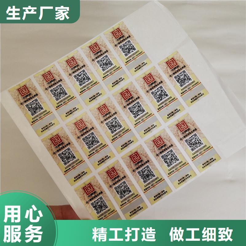 防偽標(biāo)簽防偽工廠直銷