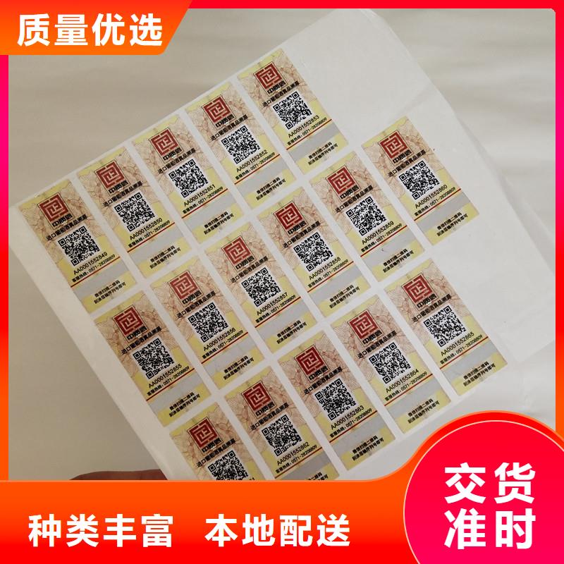 防偽標(biāo)簽防偽工廠直銷