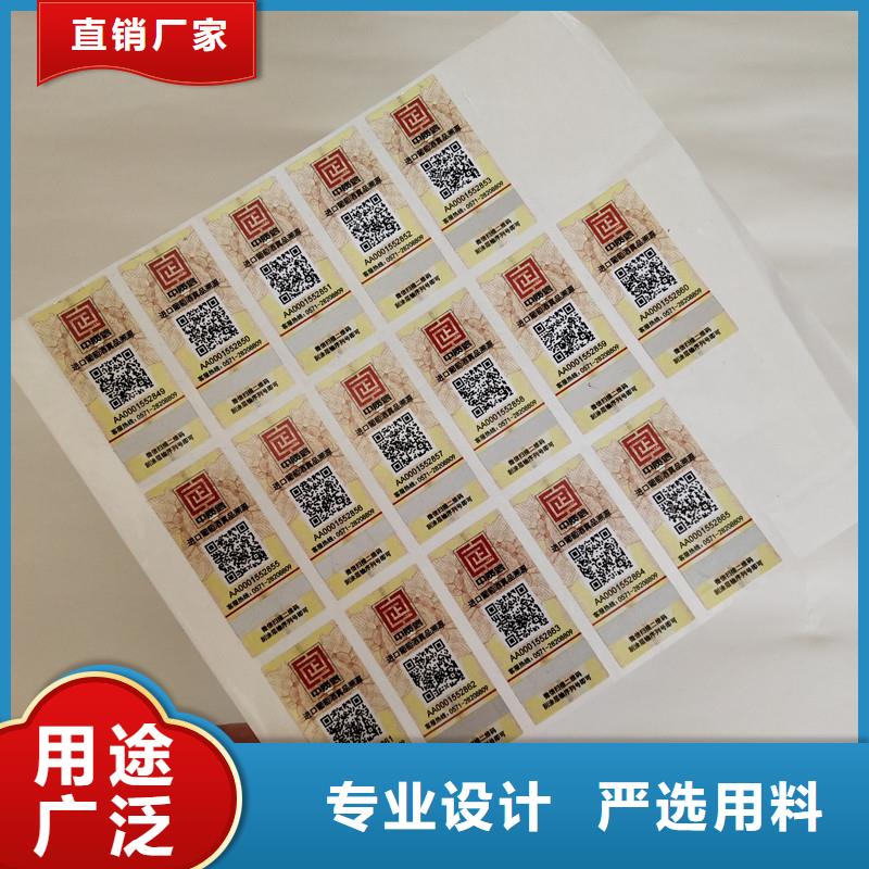 防偽標(biāo)簽防偽工廠直銷