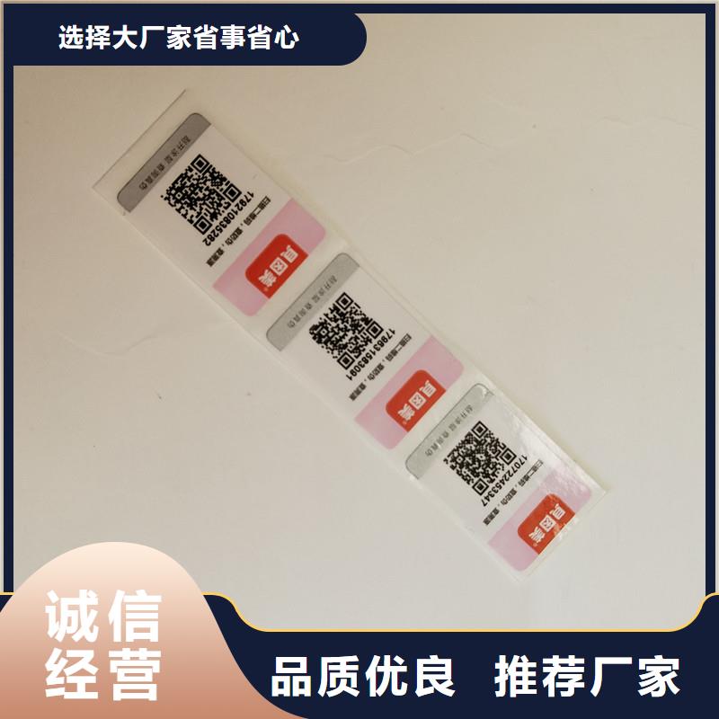 防偽標(biāo)簽防偽批發(fā)供應(yīng)