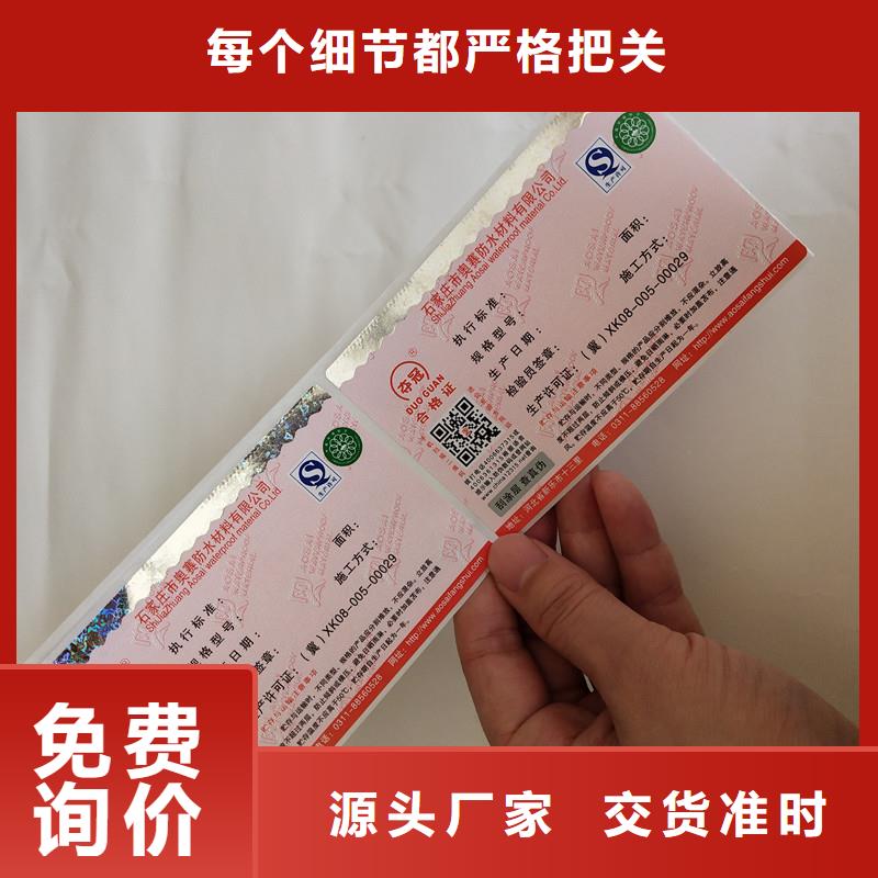 防偽標(biāo)簽防偽批發(fā)供應(yīng)
