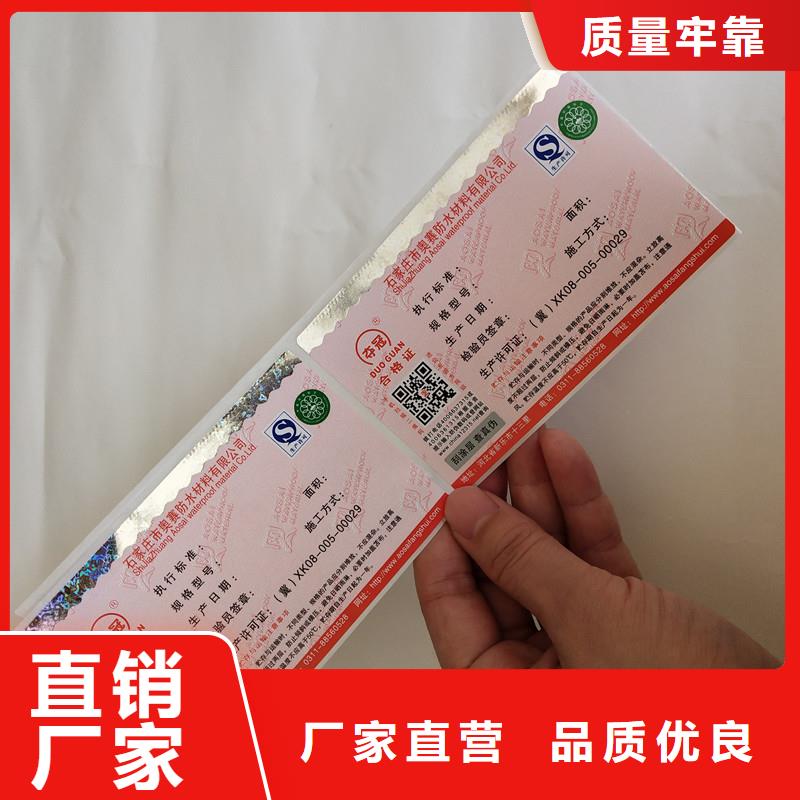 防偽標(biāo)簽防偽工廠直銷