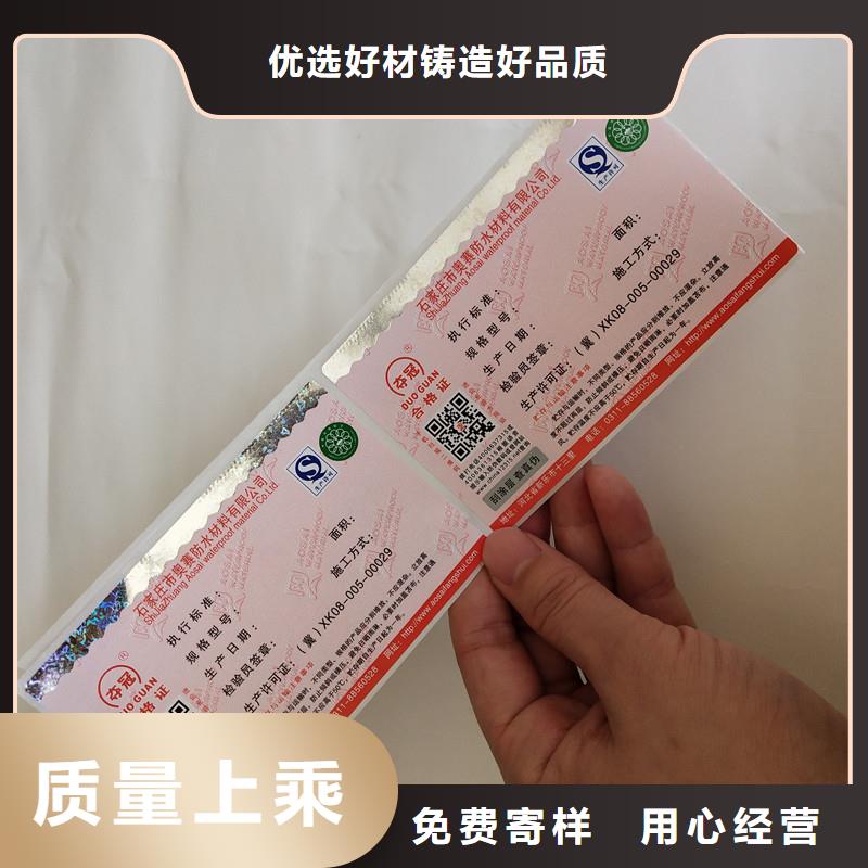 防偽標(biāo)簽防偽工廠直銷