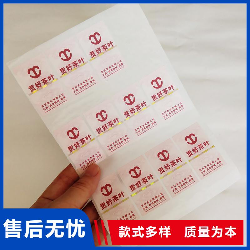 防偽標(biāo)簽防偽批發(fā)供應(yīng)